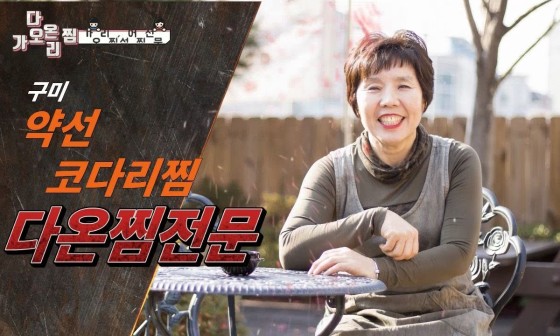 다온코다리 이미지