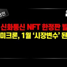 신의통신 이미지