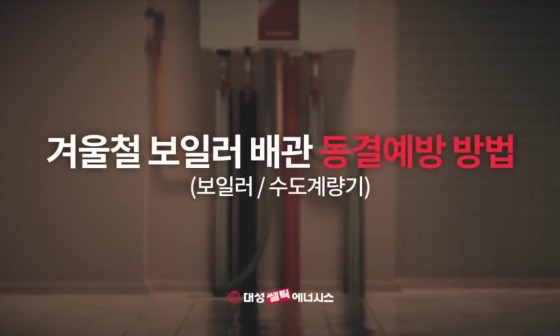 911보일러할인마트 이미지