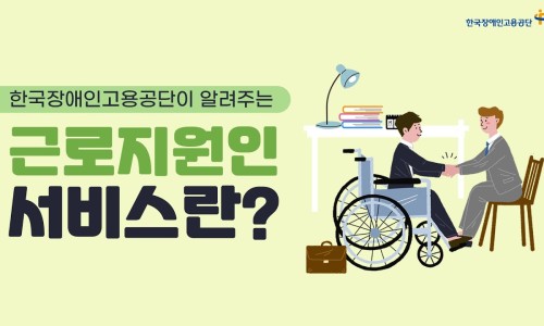 온새미사회적협동조합 이미지
