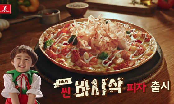 피자샘 이미지