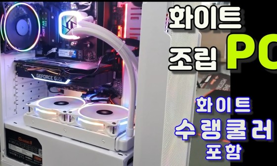 레몬컴퓨터 이미지