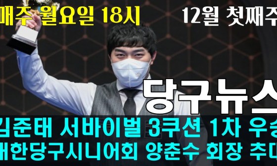당구존 이미지
