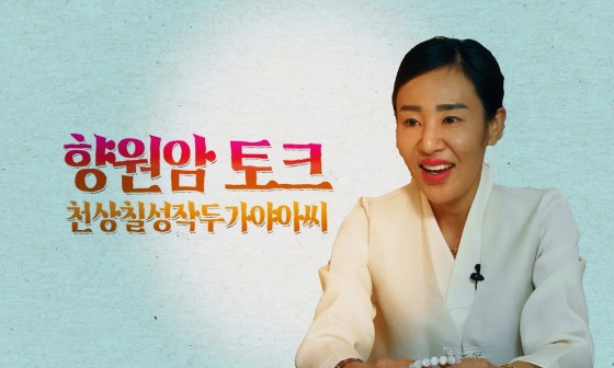 토크&향기마을 이미지