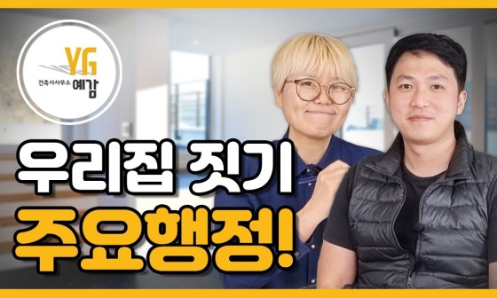 조은건축사사무소 이미지
