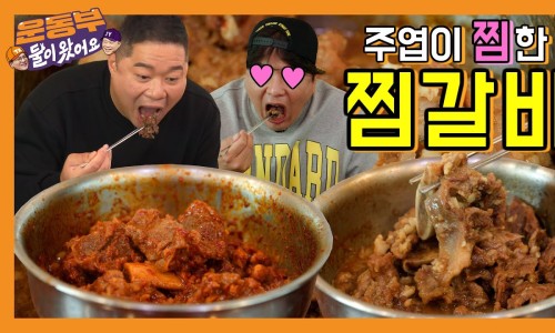 양재기찜갈비 이미지