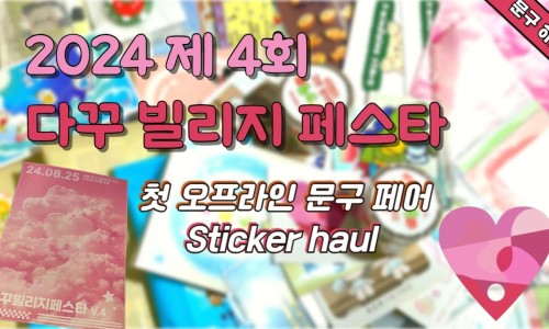 다꾸빌리지 이미지