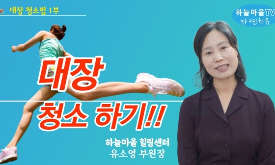 청소대장 이미지