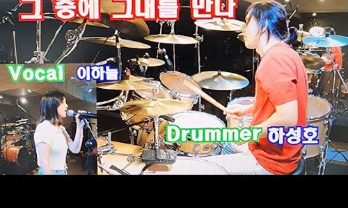 하성호드럼아카데미 이미지