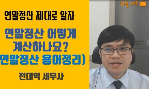 세무법인한율 이미지