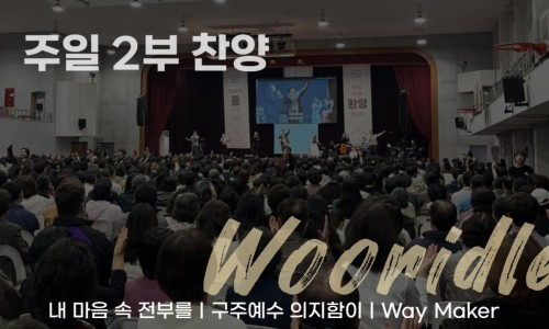 휘문주 이미지