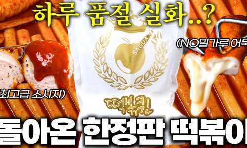 (주)사과떡볶이 이미지