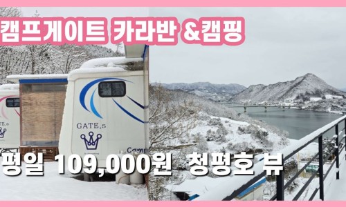 캠프게이트 청평 이미지