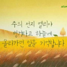 나의사랑하는책 이미지