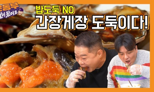 당진제일꽃게장 이미지