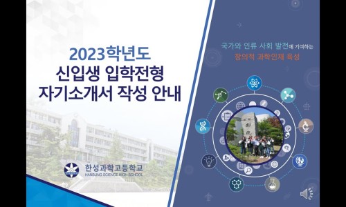 한성과학고등학교 이미지