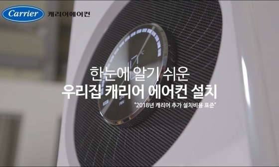 케리어에어컨 이미지