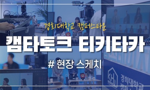 더캠  컴퍼니 이미지