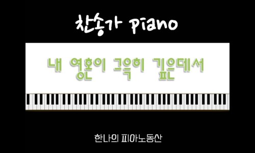 한나피아노 이미지