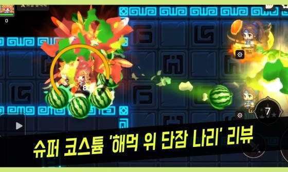나리슈퍼 이미지