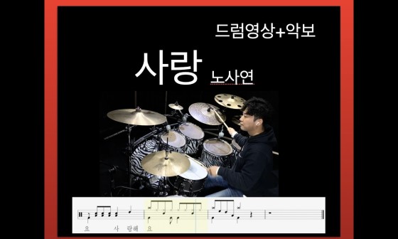 김용태드럼작업실 이미지