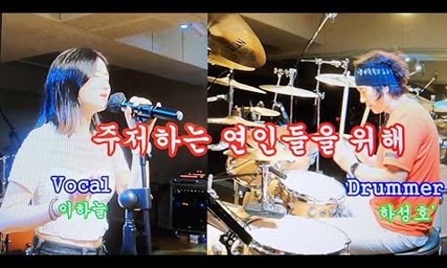 하성호드럼아카데미 이미지