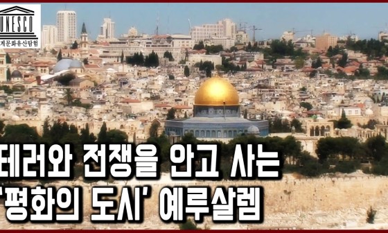 예루살렘기독교 이미지