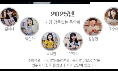 야탑영앤정음악학원 이미지