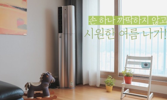 엘지에어컨사랑 이미지