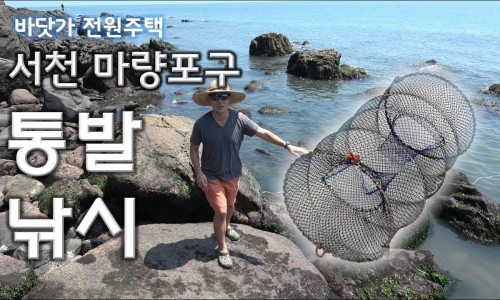 통발집 이미지