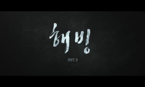 (주)더해빙 이미지