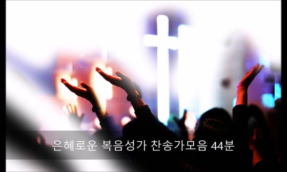 복음창고 이미지