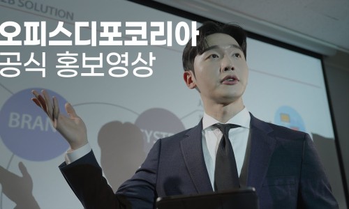 오피스디포 이미지