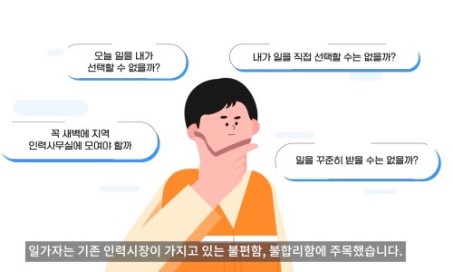 일가자인력 이미지