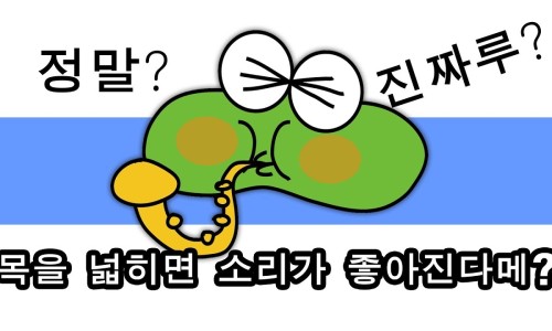 색소폰홀로서기 이미지