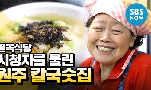 이가네바지락칼국수 이미지