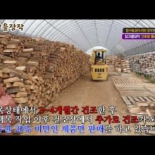 참고을장작 이미지