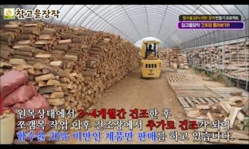 참고을장작 이미지