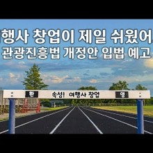 제일항공여행사 이미지