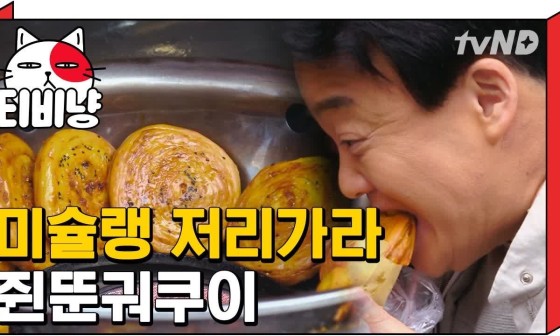 소고기전병 이미지