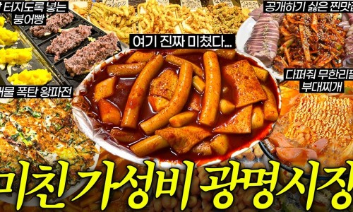 시장원조튀김 이미지
