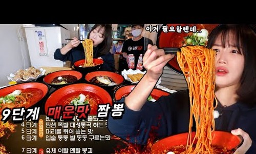 신림짬뽕 이미지
