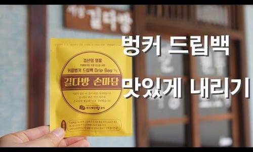 커피벙커 이미지