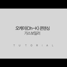 롯데종합가스 이미지
