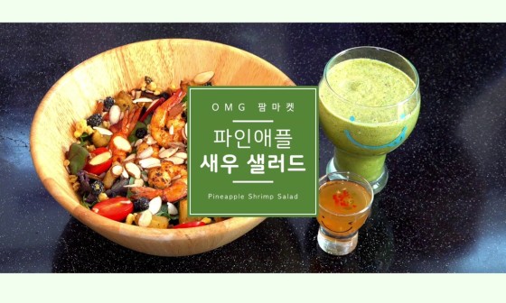 오엠지팜마켓 이미지