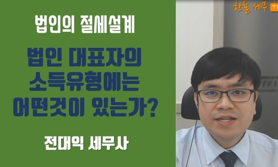 세무법인한율 이미지