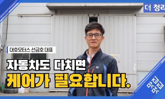 대호모터스 이미지