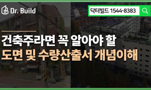 닥터빌드 이미지