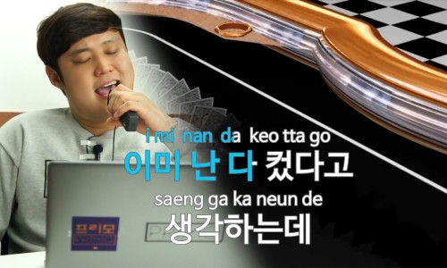 당신의노래방 이미지