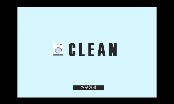 워시보이 이미지